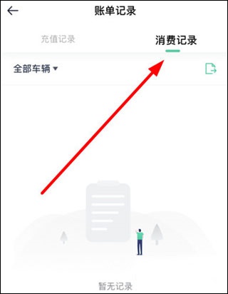 优易行app截图
