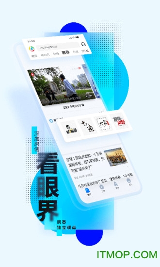 腾讯新闻手机客户端截图