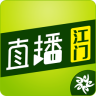 直播江门iphone版