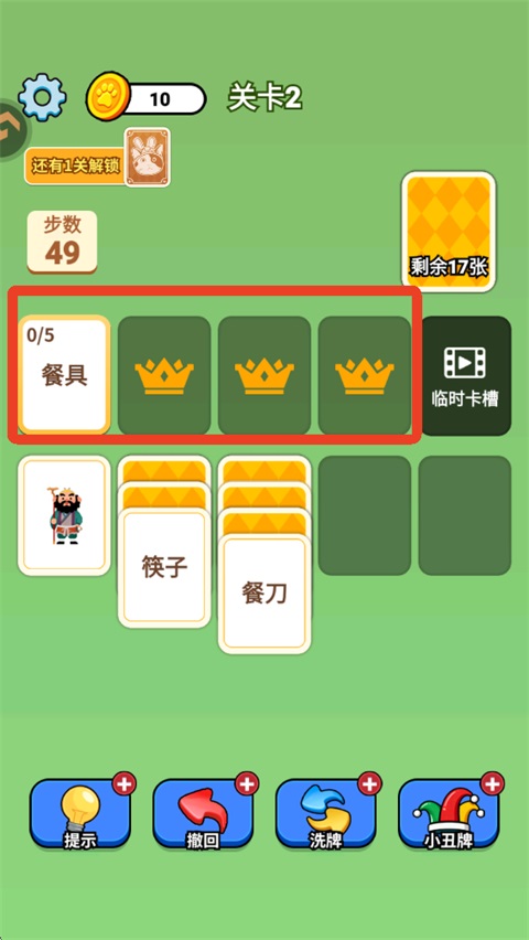 成语接龙猜汉字拼词语截图