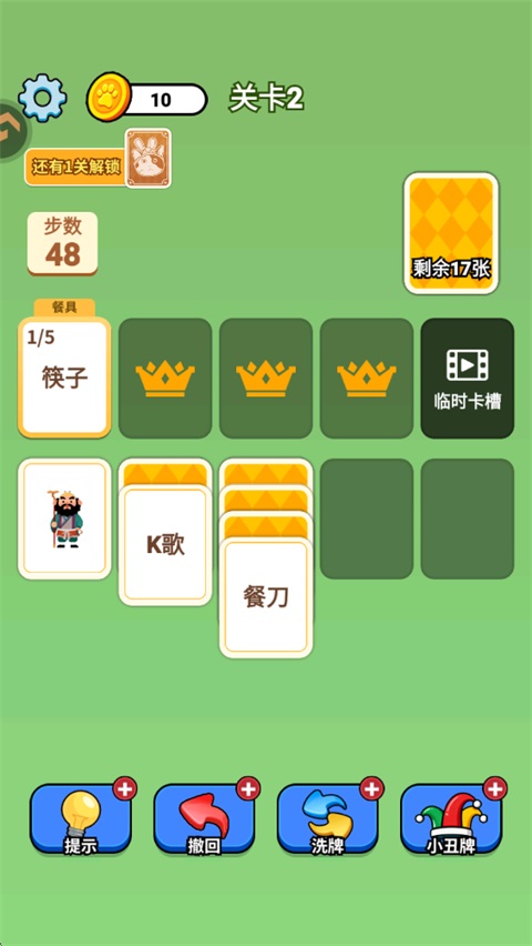 成语接龙猜汉字拼词语截图