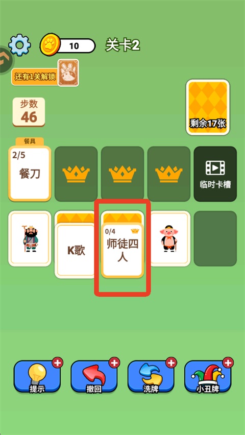 成语接龙猜汉字拼词语截图
