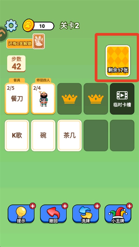 成语接龙猜汉字拼词语截图