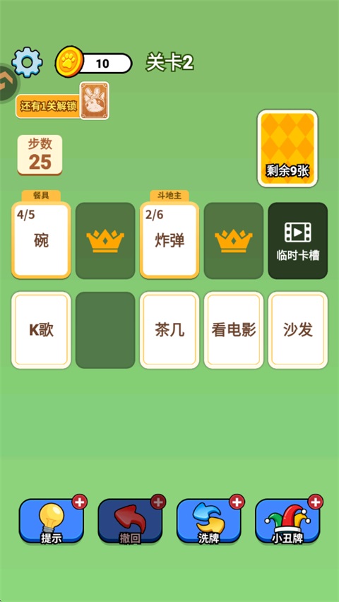 成语接龙猜汉字拼词语截图