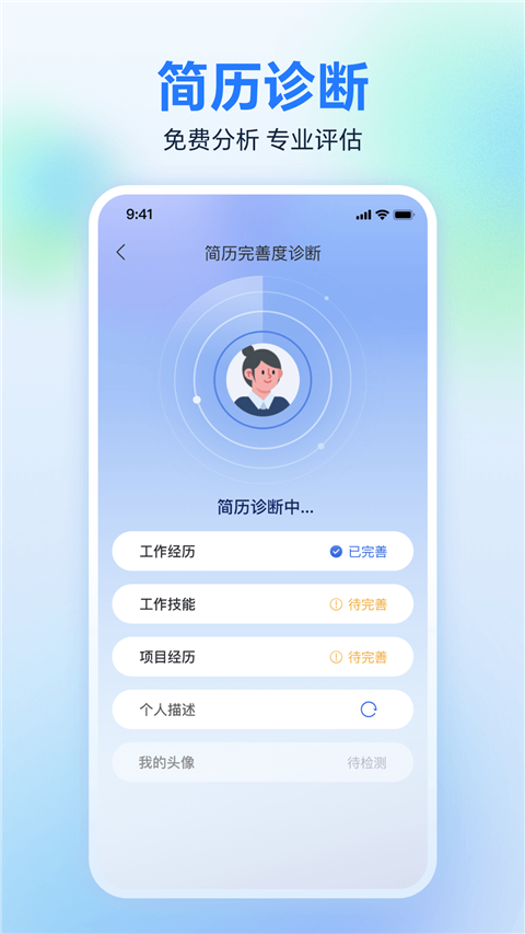 广西人才网截图0
