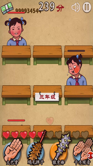 妈妈再打我一次截图