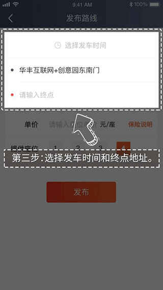 万顺车主app截图