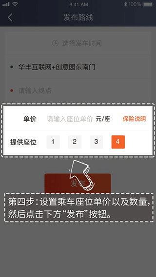 万顺车主app截图