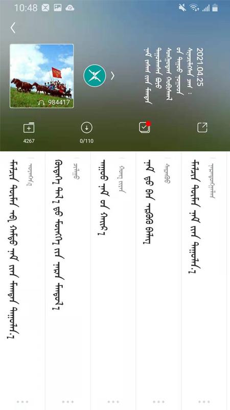 egshig草原音乐app免费版截图