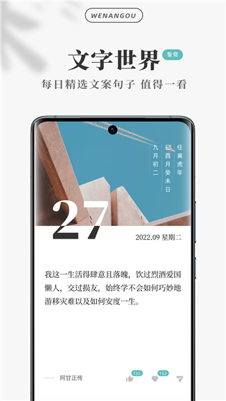 文案狗截图0