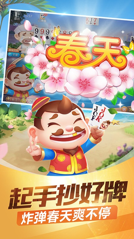 badam斗地主维语版安卓版截图0
