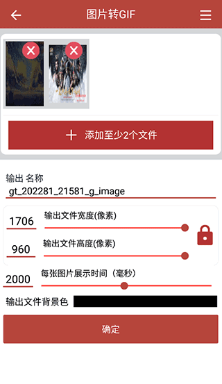 GIF工具箱截图