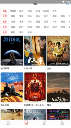 风信影视截图0