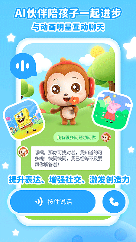 儿歌点点app截图2
