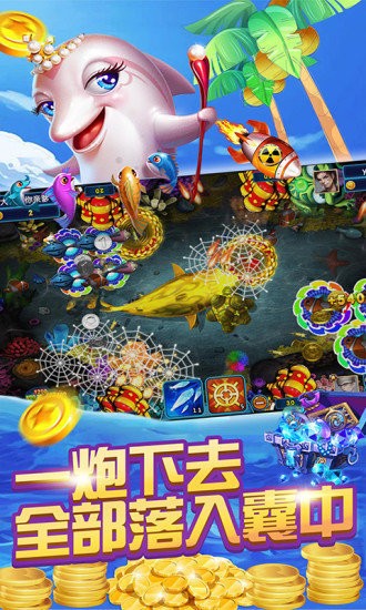 捕鱼赢红包截图0