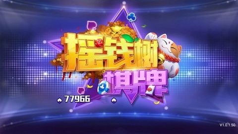 摇钱树appios官网版截图