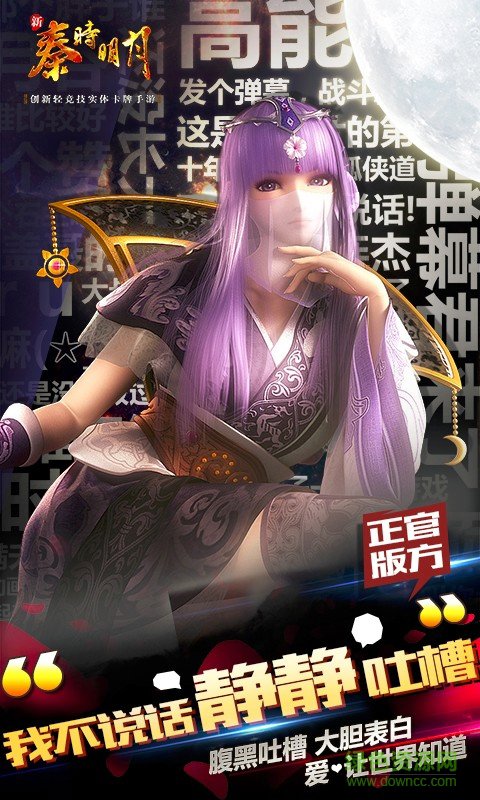 新秦时明月截图