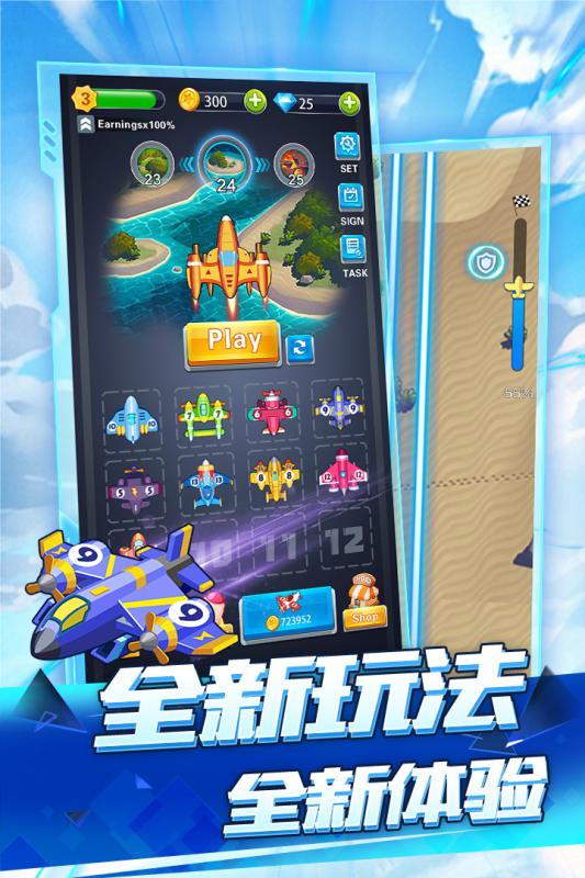 全民飞机空战截图0
