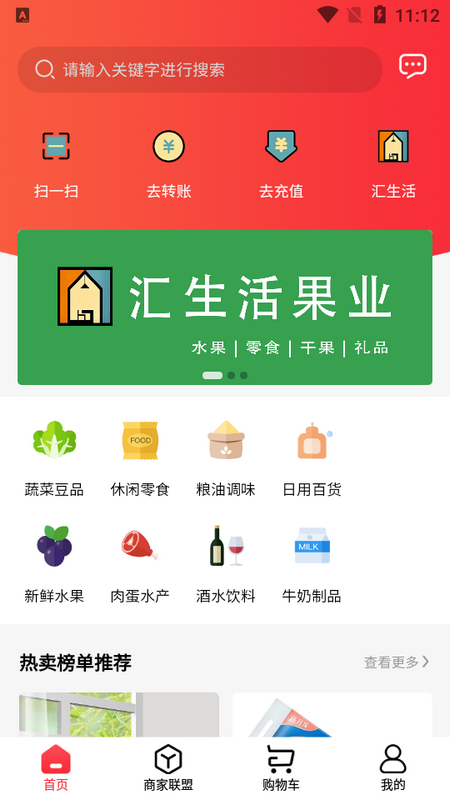 禹商汇截图0