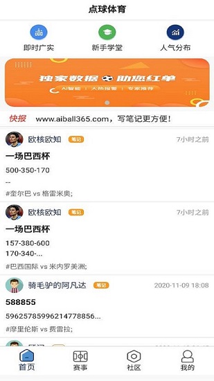 点球体育截图