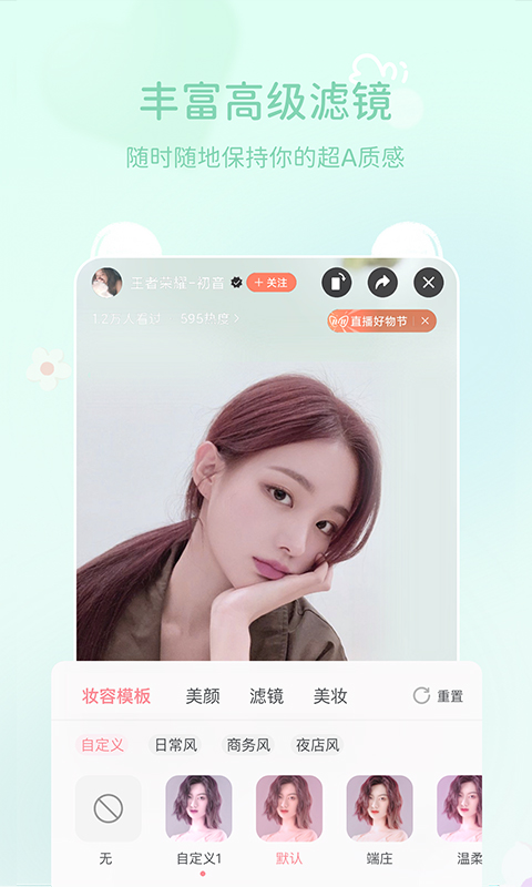 多萌app截图