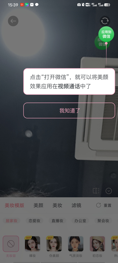 多萌app截图