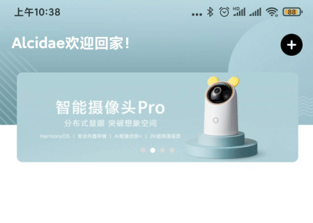 海雀摄像头app截图