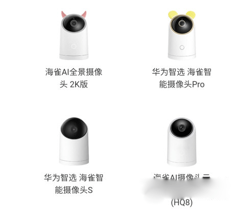 海雀摄像头app截图