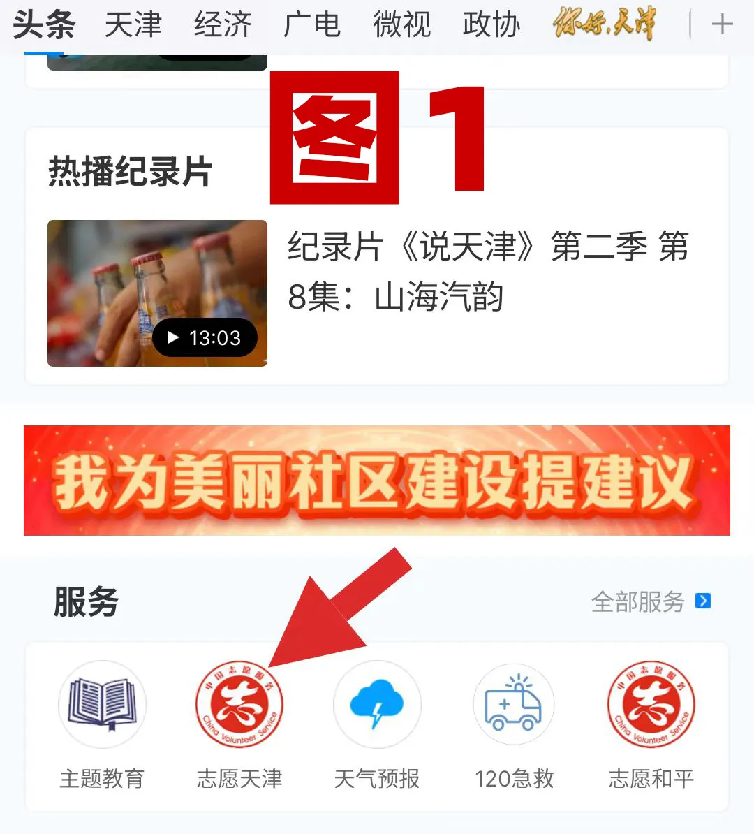 津云客户端截图