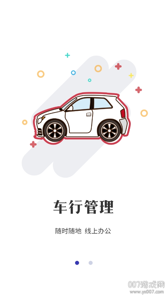 车狸助手截图0