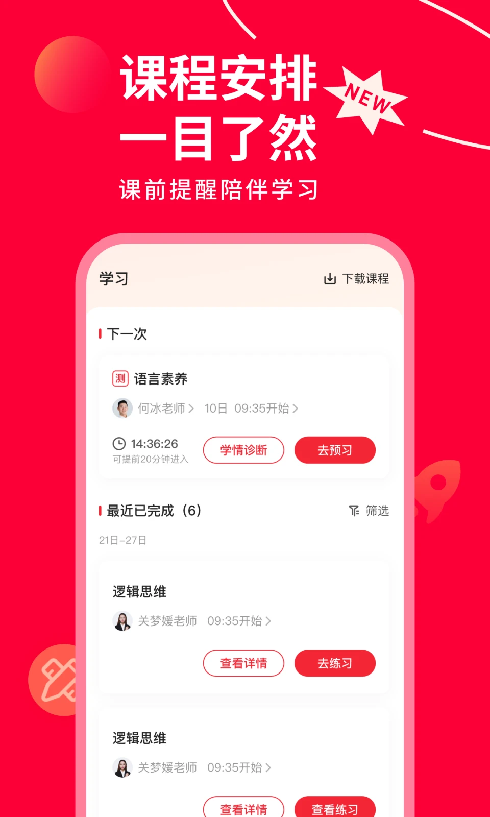 掌门AI一对一截图0