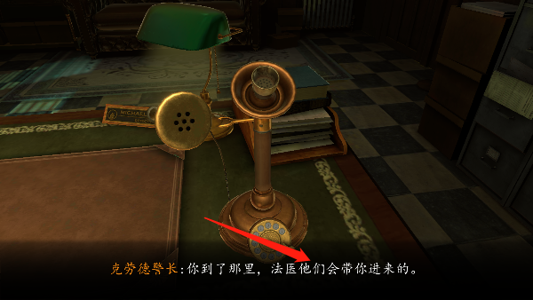 3D密室逃脱侦探故事游戏截图1