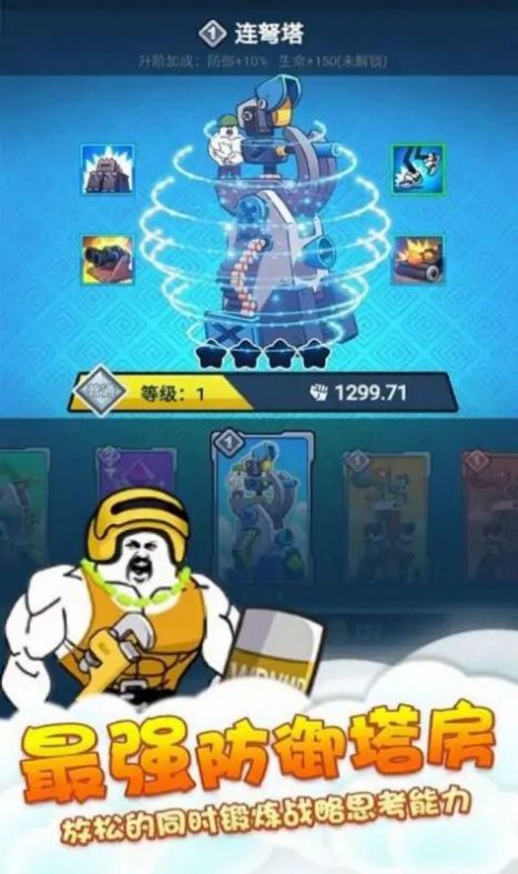 竞技模拟器截图