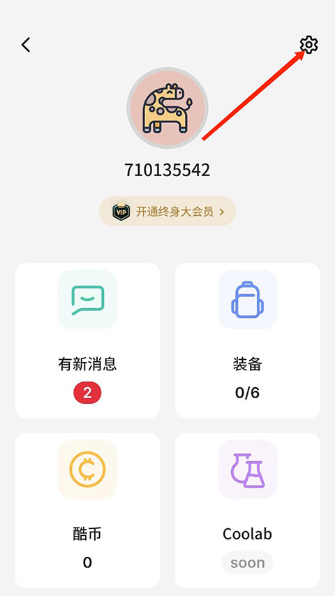 不背单词app截图
