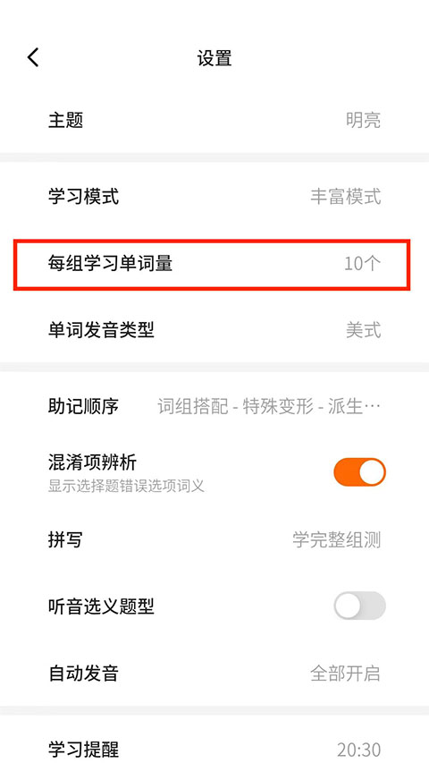 不背单词app截图