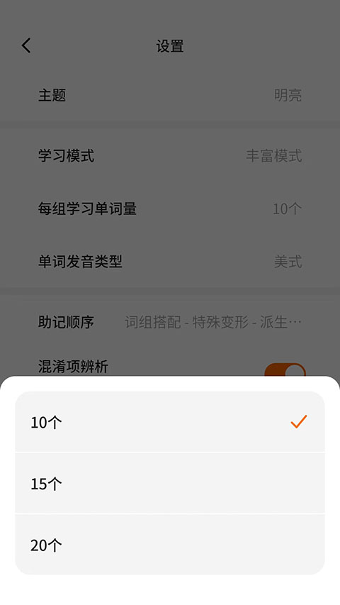 不背单词app截图