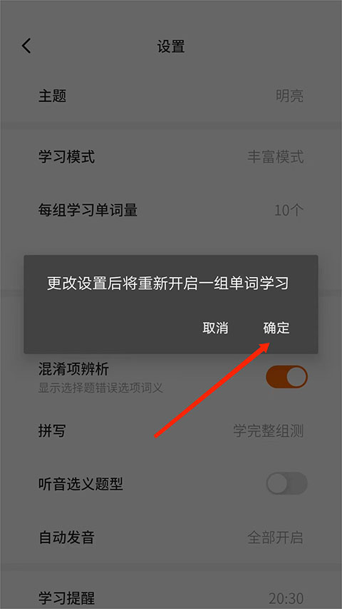 不背单词app截图
