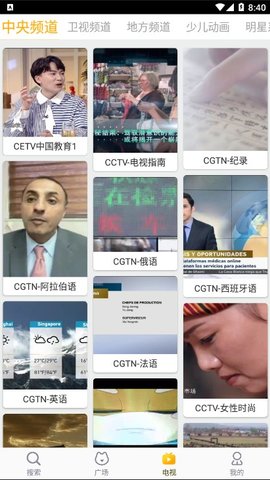 好猫影视旧版本截图