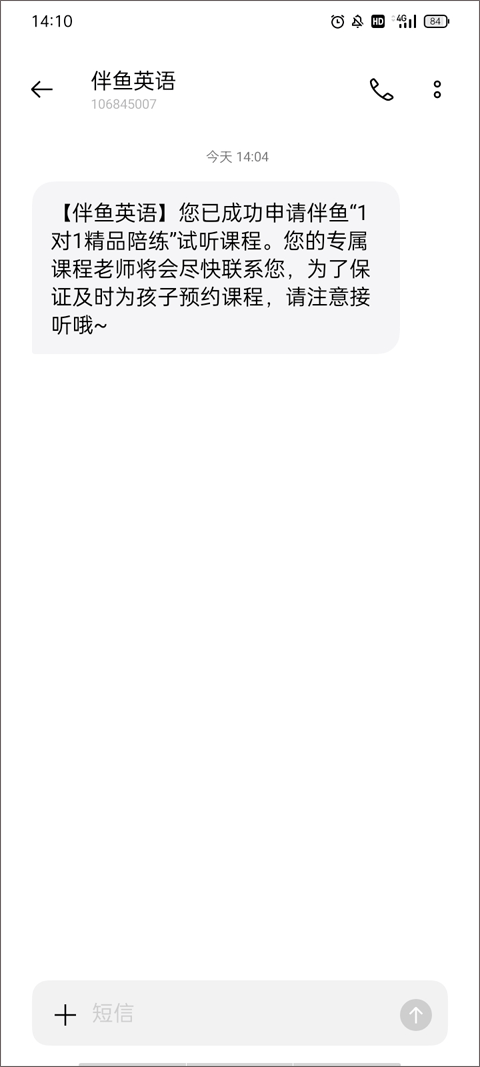 伴鱼少儿英语app截图