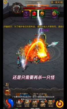 大佬传奇截图