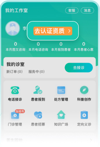 百度健康工作台app截图
