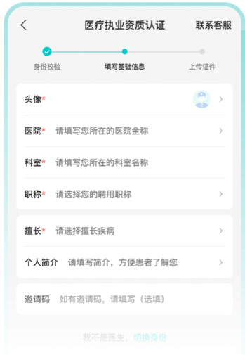 百度健康工作台app截图