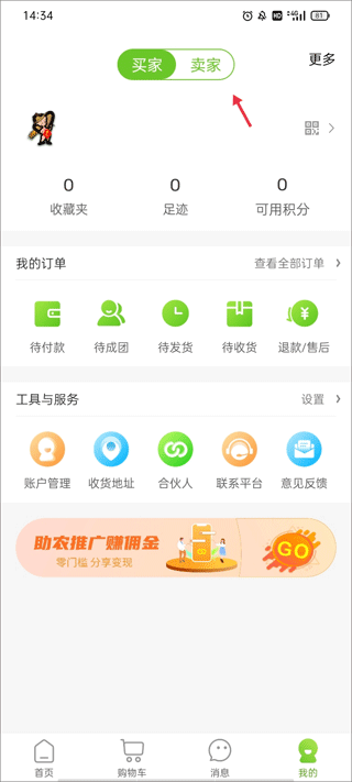 农卷风app截图0