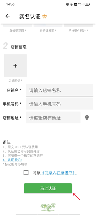 农卷风app截图2