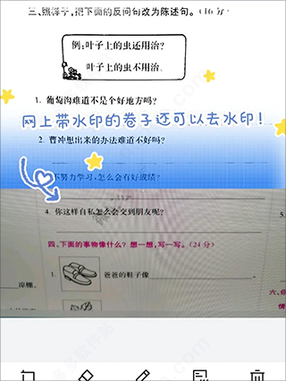 蜜蜂试卷app截图4
