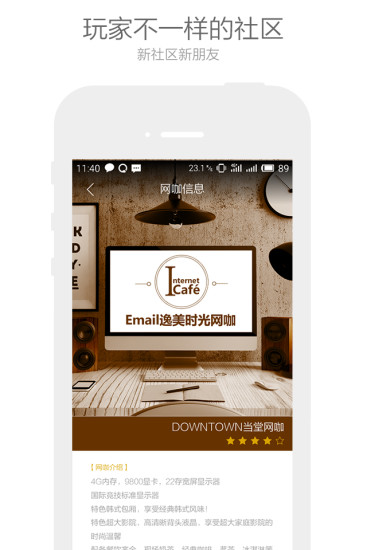 无坑截图0