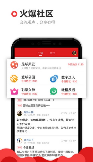 61彩票app截图