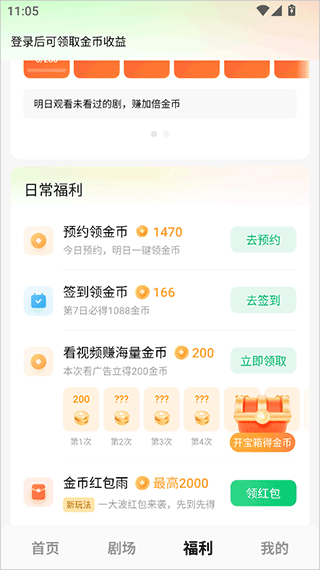 木叶短剧app截图