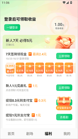 木叶短剧app截图