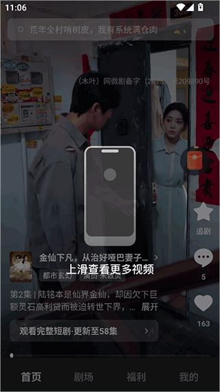 木叶短剧app截图
